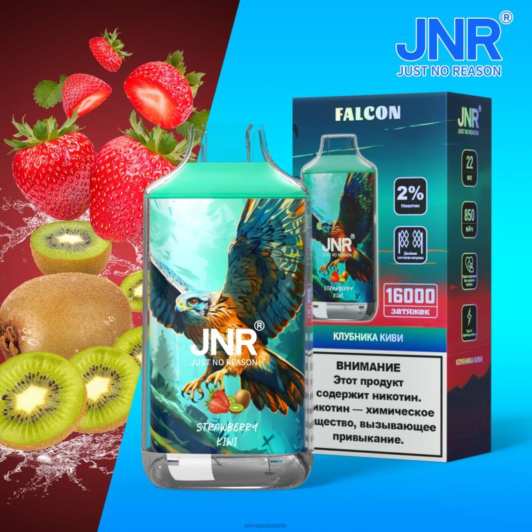 884TT227 Jr. Falke Erdbeerkiwi ohne Früchte - JNR Vape Flavours